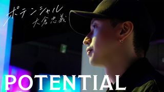 SUPER EIGHT大倉忠義ジュニアプロデュースの裏側に密着したドキュメンタリー7.16配信