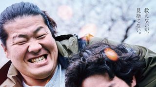一ノ瀬ワタル×吉田恵輔監督『四月の余白』アザービジュアル＆新場面写真公開