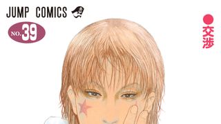 「HUNTER×HUNTER」累計発行部数が1億部突破　約1年6か月ぶりジャンプに最新話掲載
