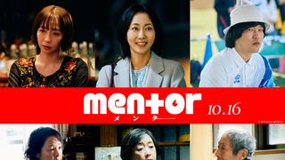 磯村勇斗×末澤誠也W主演『mentor』綾野剛の妻役に木南晴夏、追加キャスト一挙発表