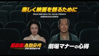 劇場マナー映像で深田恭子が「使用は控えんべ！」 といわき弁全開！