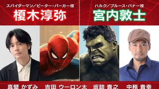 『スパイダーマン：BND』吹替版キャスト一挙発表！榎木淳弥＆宮内敦士ら声優続投