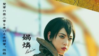 実写『キングダム』初登場のバミュウを演じているのは？