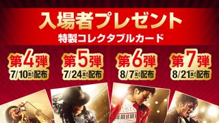 『Michael／マイケル』興収50億円突破！マイケル愛たっぷりの特別映像公開