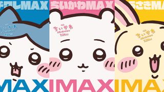『映画ちいかわ』IMAX同時上映決定　ちいかわ・ハチワレ・うさぎのドアップMAXビジュアル公開