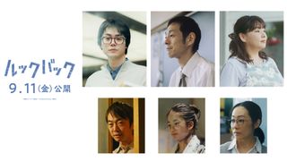 菅田将暉&宮藤官九郎ら、実写版『ルックバック』追加キャスト6名発表