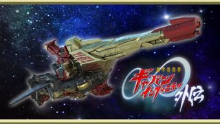 「超ギャバン」最終話後を描く外伝シリーズ決定!「オメガホーン」につながる物語、赤いアークギャバリオン登場