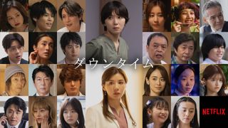 美容整形業界描くNetflixドラマ、激変キャストに衝撃