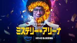 唐沢寿明主演『ミステリー・アリーナ』Prime Videoで世界独占配信決定