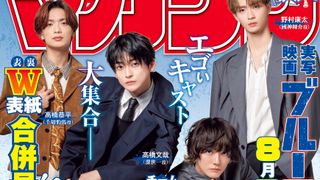 実写『ブルーロック』キャストがマガジンをジャック　史上初の男性俳優「両面表紙」決定