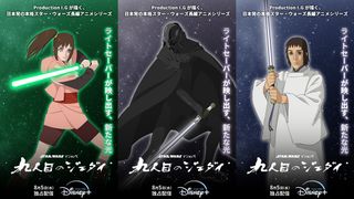 日本発スター・ウォーズ長編アニメシリーズ「九人目のジェダイ」最終予告&キャラクタービジュアルが公開
