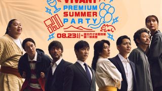 「VIVANT」一夜限りの特別イベント詳細発表 堺雅人、阿部寛、二宮和也ら11名出演決定