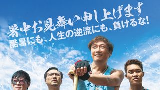 “おっさん”たちの大人の青春！『トワイライト・ウォリアーズ』キャストも出演　香港映画『逆流の男たち』2026年秋公開