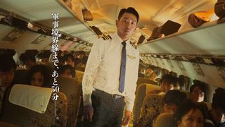 朝鮮半島が震撼した実話を映画化『1971、ハイジャック事件』公開決定