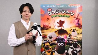中村倫也『ひつじのショーン』の“映画ショーンバサダー”に就任