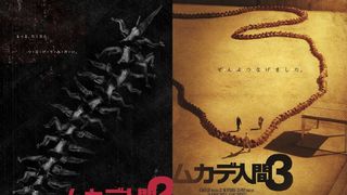 『ムカデ人間』4K上映で2＆3も劇場へ！シネマート新宿＆元町映画館で特別上映決定