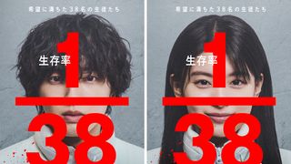 道枝駿佑×出口夏希共演！『リバイアサン』映画化決定　藤井道人×新宮良平がW監督