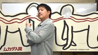 『ムカデ人間』先頭の日本人・北村昭博が明かす！過激作の温かな裏側とLAに戻った現在