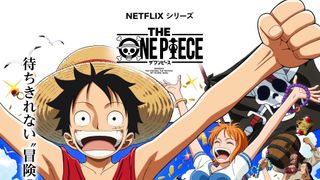 新アニメ「THE ONE PIECE」キーアート公開　原作第1話の扉絵をオマージュ