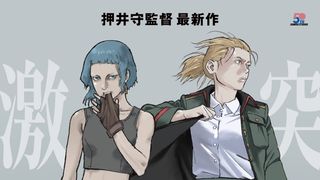 沢城みゆき&安藤麻吹、押井守監督『装甲騎兵ボトムズ 灰色の魔女』声優に決定 キャラクタービジュアル&本予告公開