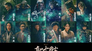 岩本照主演「真田十勇士」中村獅童が服部半蔵、内藤剛志が徳川家康、栗山千明が淀殿役　追加キャスト12名発表