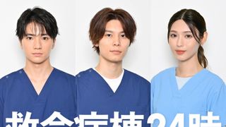 江口洋介＆松嶋菜々子「救命病棟24時」木戸大聖・萩原利久・白石聖が若手医師役に　新キャスト発表