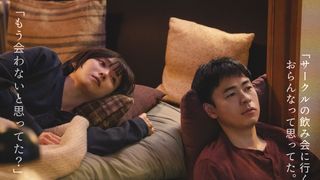 「男ともだちって、なんかちょっとずるい響き」松岡茉優×成田凌『男ともだち』台詞入り場面写真が公開