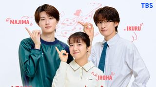 山中柔太朗、初のGP帯連ドラレギュラー出演　上白石萌音主演TBS火曜ドラマで教師役「すごく気合が入っています」
