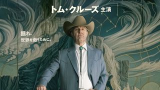たった16秒!トム・クルーズ『DIGGER/ディガー』 超貴重メイキング動画公開