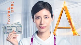 「ドクターX」から新ドラマ誕生　松下奈緒演じる“最強フリーランス看護師”那須田灯が主人公「アナログナース」10月スタート