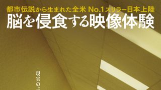 21歳の新鋭によるホラー『バックルームズ』満席続出の大ヒットスタート！Z世代にも人気