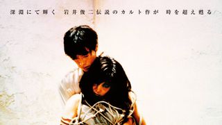 『undo』山口智子&豊川悦司登壇の舞台挨拶開催!4Kリマスター版公開を記念