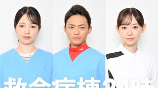 横田真悠&中山翔貴が月9初出演!「救命病棟24時」新キャスト発表、患者役だった杏花も