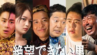 小出恵介出演決定!「絶望できない男」新キャスト6名発表 大東駿介と20年ぶりの共演