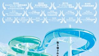 『沼影市民プール』浦和で5日間連続で満席回　イベント続々決定