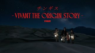 「VIVANT」チンギスの前日譚ドラマ配信決定！ベキとの出会いが明らかに、正名僕蔵＆松井玲奈ら出演