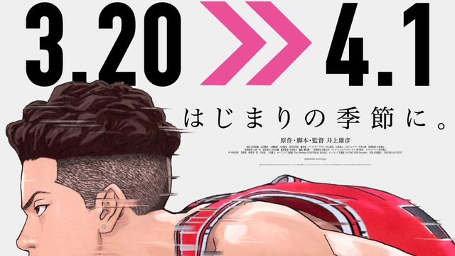 映画『THE FIRST SLAM DUNK』2027年春再上映に新作への期待高まる