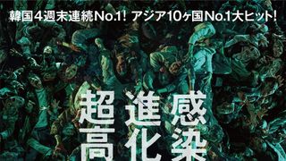 『新感染』ヨン・サンホ監督の新ゾンビ映画『コロニー／群体』2027年元日公開！進化する“感染者”が群れをなす