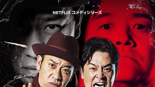 Netflix「トークサバイバー!」最終章からまさかの再始動 新シリーズ11月10日配信決定