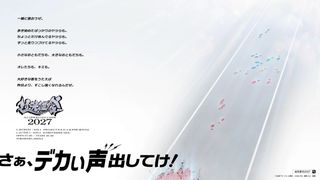 仮面ライダー×PROJECT R.E.D.×スーパー戦隊「超英雄祭2027」開催決定！「エグゼイド10th」三浦大知が9年ぶり参戦