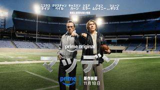 ニコラス・ケイジ×クリスチャン・ベイル共演！『マッデン』11月18日よりPrime Videoで独占配信決定