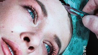 局所麻酔のみで皮を剥ぐ…『フェイスレス4K』12月18日公開決定！伝説のエステティック・ホラー