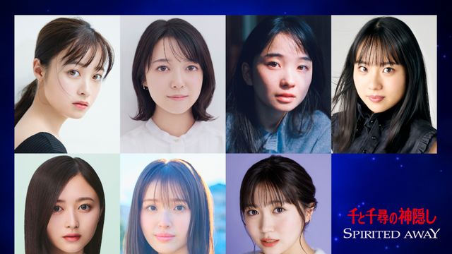 舞台「千と千尋の神隠し」ワールドツアー・千尋役キャスト7名を一挙発表