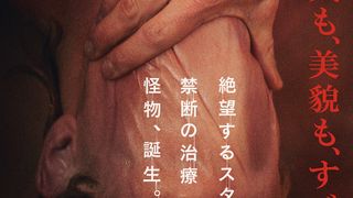 DC映画『クレイフェイス』異例、日本発ビジュアルが世界公式に採用　ジェームズ・ガンも絶賛