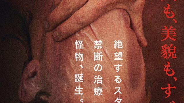 DC映画『クレイフェイス』異例、日本発ビジュアルが世界公式に採用　ジェームズ・ガンも絶賛