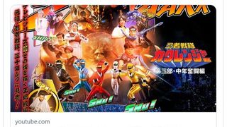 TTFC、土田大さん追悼「カクレンジャー　第三部・中年奮闘編」YouTube期間限定無料公開