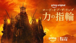 「ロード・オブ・ザ・リング：力の指輪」シーズン3日本版本予告が公開　サウロンの“指輪”誕生へ、ガンダルフら登場