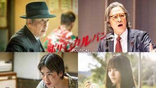 「ポリティカルパン」17歳の弥生役に『国宝』の17歳女優！第5話ゲスト4名発表
