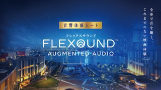 ユナイテッド・シネマ豊洲が劇場名変更へ　12月4日リニューアルオープン