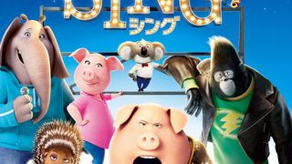 金曜ロードショーで『SING/シング』シリーズ2週連続放送決定！